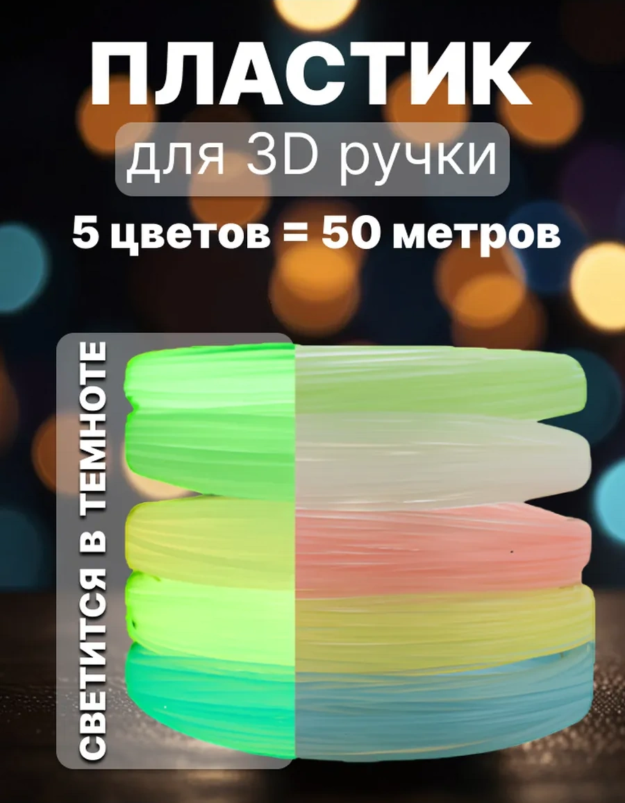 Creotoy 3d Kalem İçin Pla Işıklı Filiz Seti 48286150