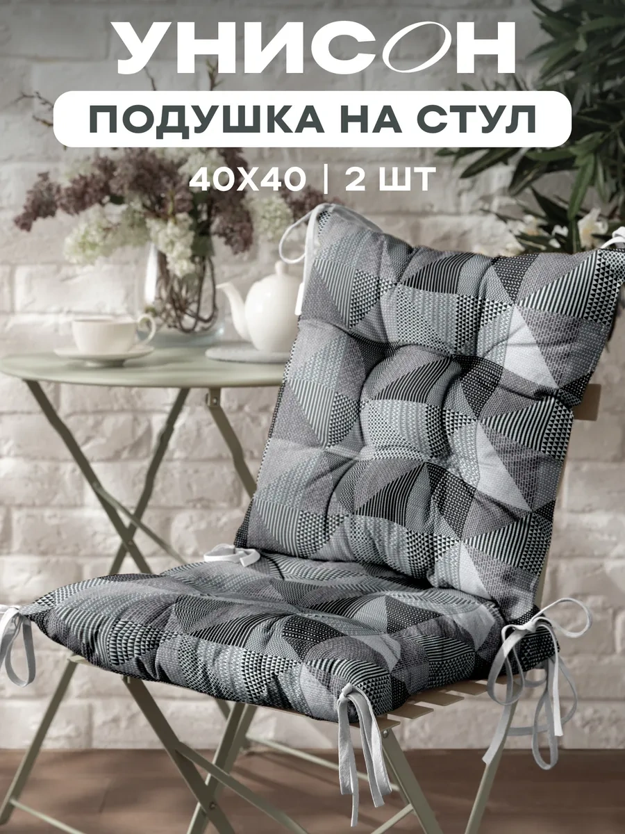 Unison 40x40 2 Adet Sıvama İşlemeli Sandalye Yastık Seti 249167615 Gri