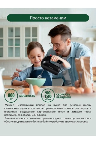 Marta MT-MX1515B 800 W El Mikseri + Başlıklar 144692672