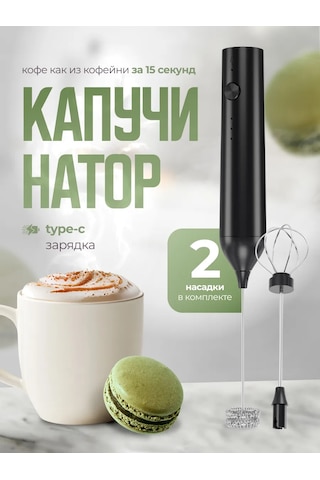 Winner Star Elektrikli El Tipi Köpürtücü 449613782