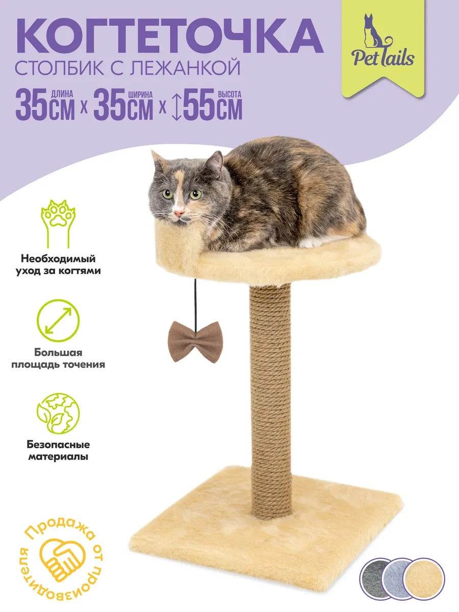 Pettails Yataklı Tırmanma Direği 35x35cmx55 Cm 318220921