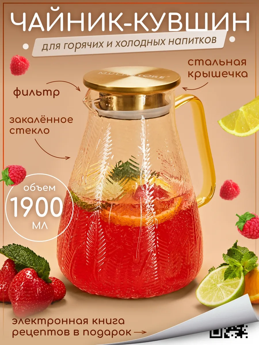Multıstore Kapaklı Cam Su Sürahisi 1900 Ml 349631822