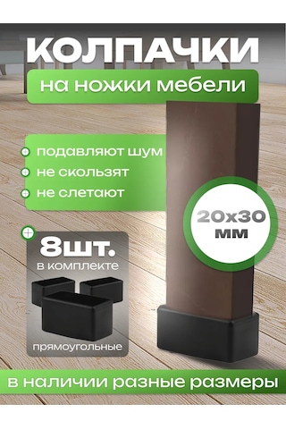 A.p.m.for Home Sandalyeler Ve Masalar İçin Koruyucu Kapaklar Sandalye Ve Masa Koruyucuları 312918781 Siyah