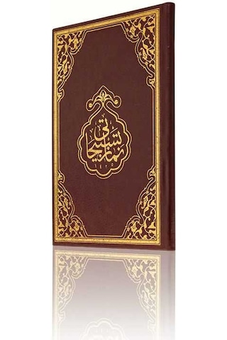 Rahle Boy Namaz Tesbihatı