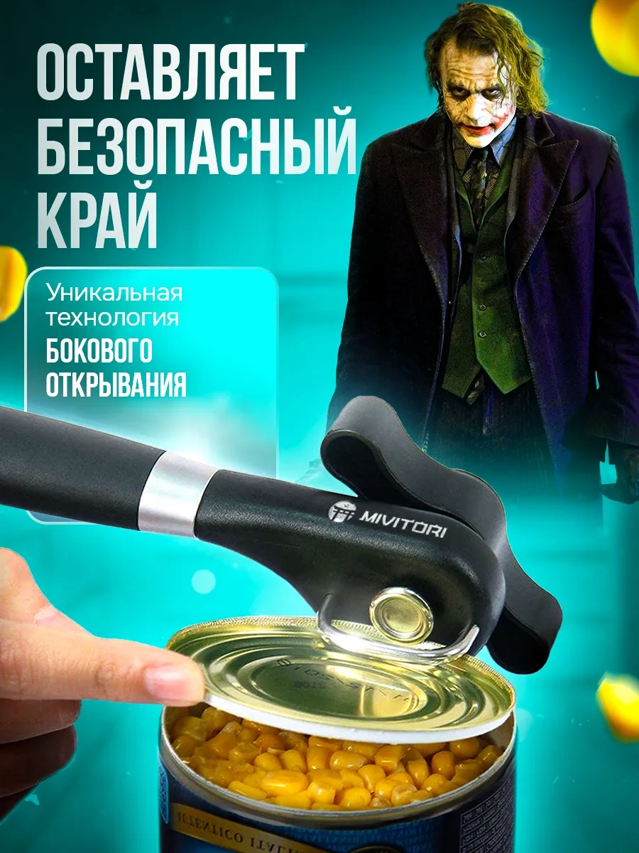 Mivitori Konserve Açacağı 390559182 Siyah