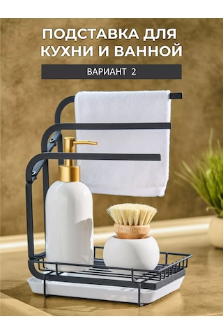 Trenco Mutfak Tezgahı İçin Bulaşık Süngeri Organizeri, Masaüstü Tipi 160595040 Siyah