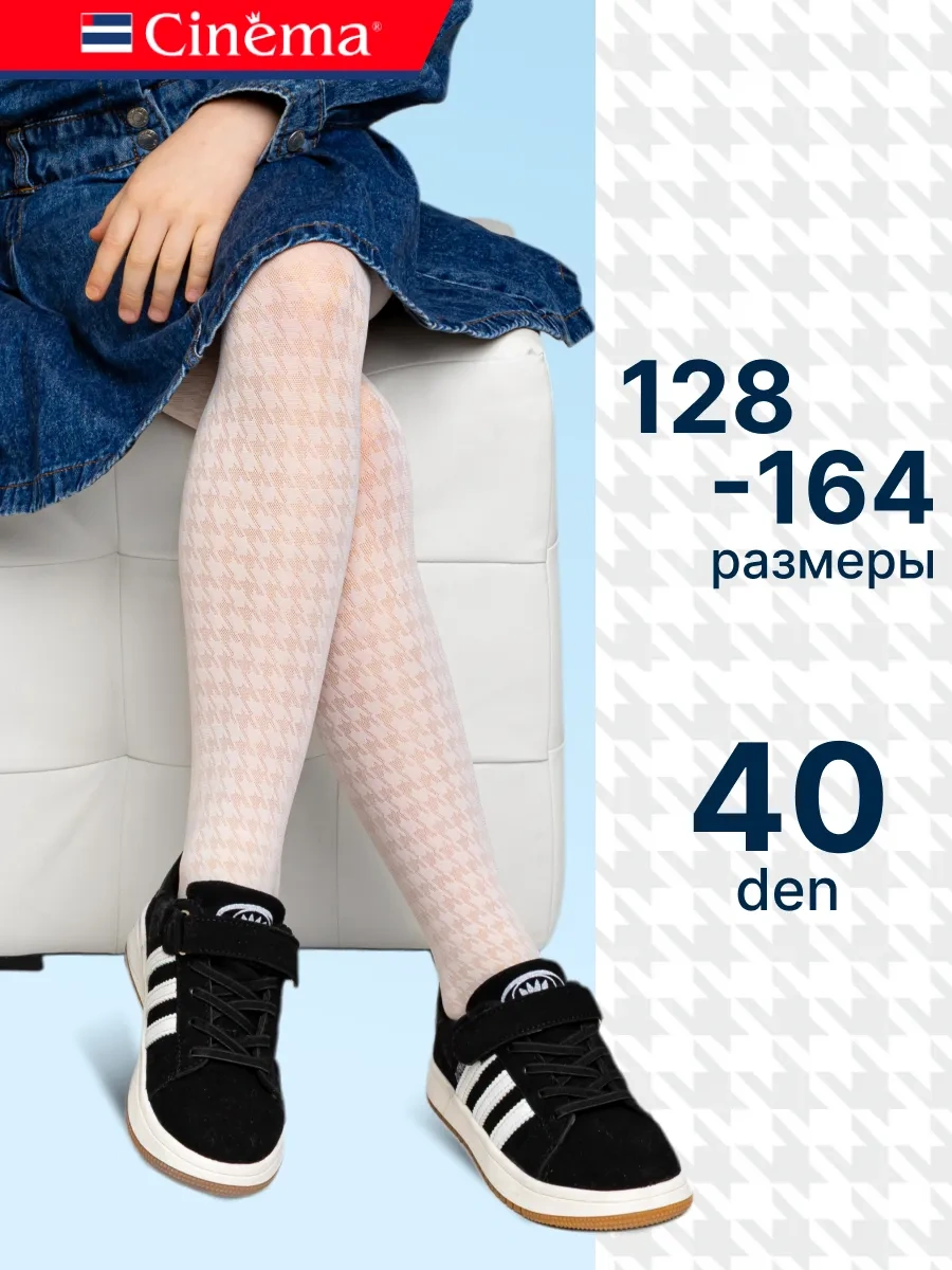 Cinema Kız Okul Taytları Beyaz Naylon 28745201 Beyaz