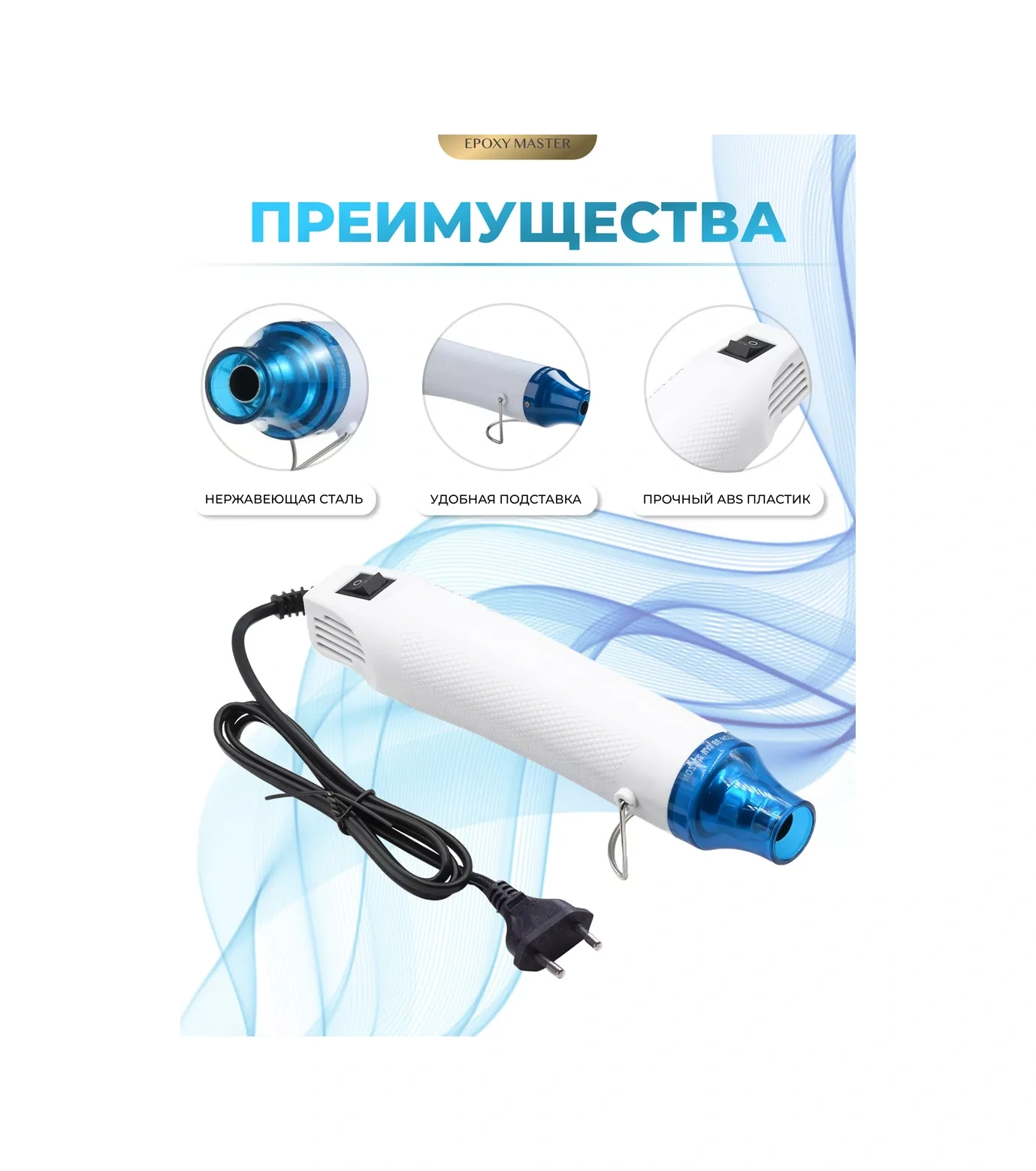 Epoxymaster Termoçektirme İçin Lehim Tabancası 161435172