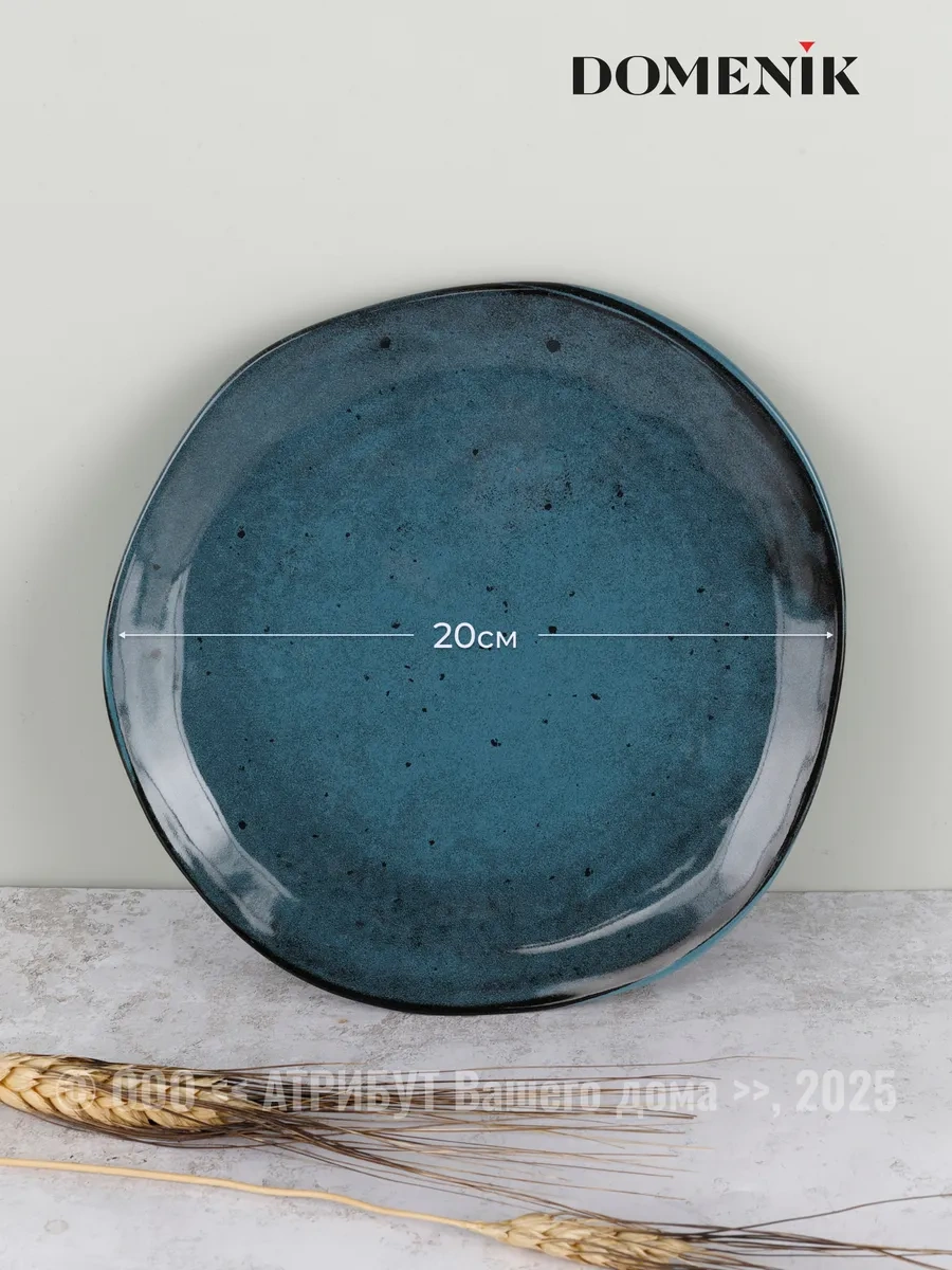 Domenik Stone Turquoise 20 Cm 2 Adet Tatlı Tabak Seti. 262054153 Açık Mavi