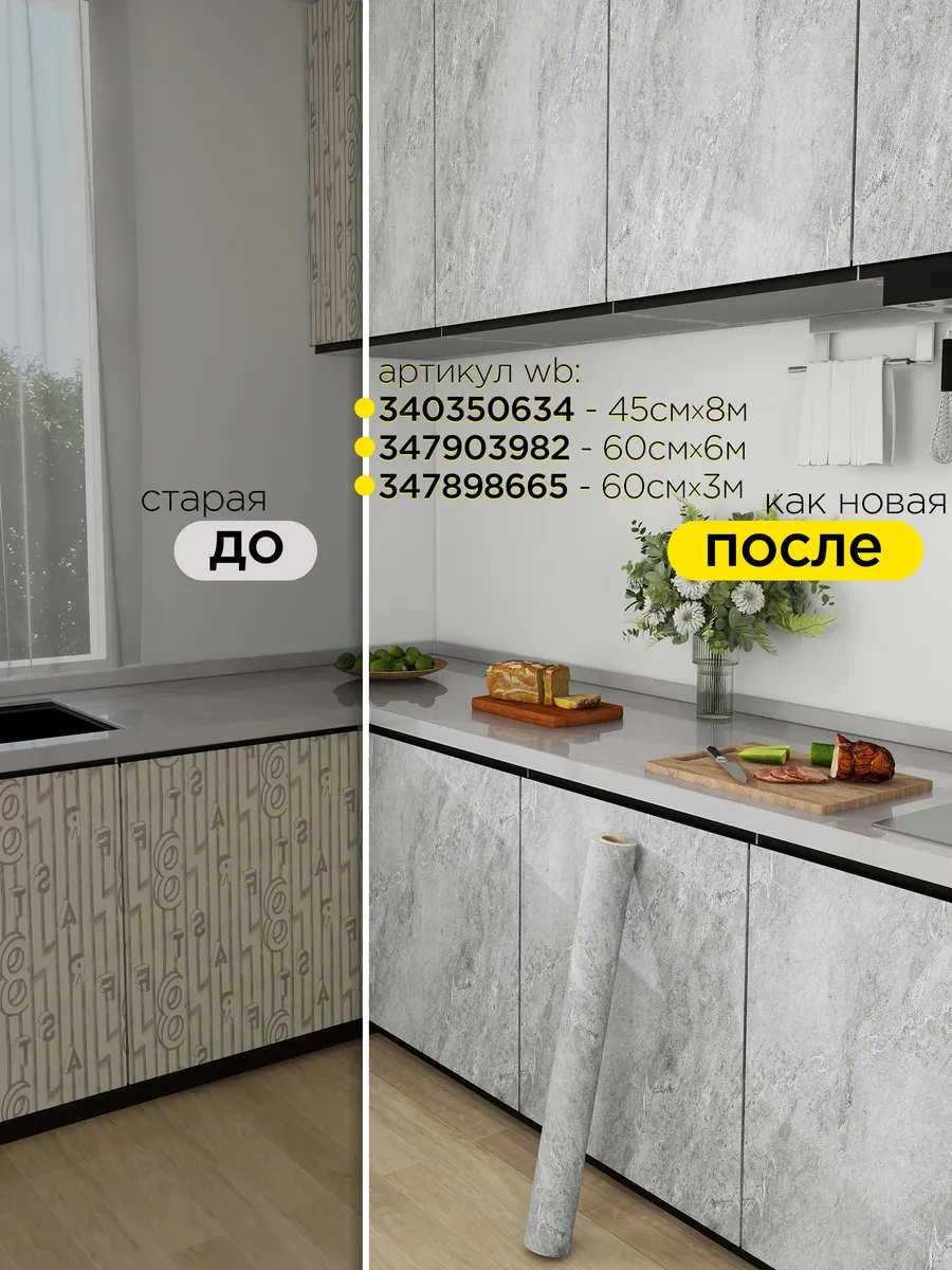 Mast Mobilya Ve Mutfak İçin Kendinden Yapışkanlı Film 60cm X 3m 347898665