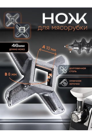 Philips Kıyma Makinesi Bıçağı 169356328