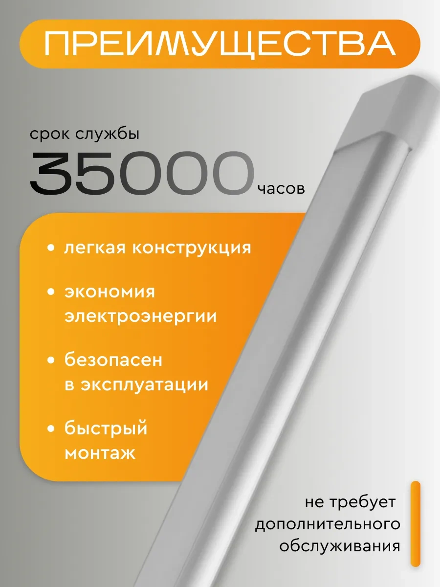 Start Dönemsel Sensörlü Led Aydınlatma 50 Cm 195495336 Beyaz