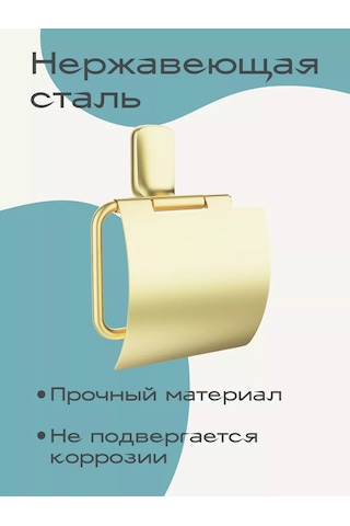 Kleber Kapaklı Altın Renkli Tuvalet Kağıdı Tutucu 212968362 Altın Rengi