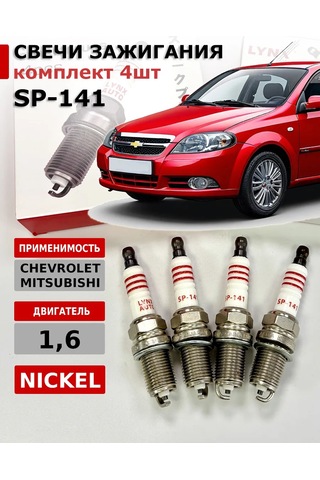 Lynxauto Lancer 9 1.6 Lacetti İçin Buji Seti 4 Parça Lynx 321884423
