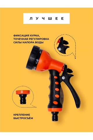 Medalyan Sulama Tabancası 161678424