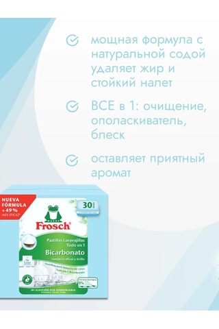 Frosch Frosch Bulaşık Makinesi Tabletleri Soda 30 Adet 146208412