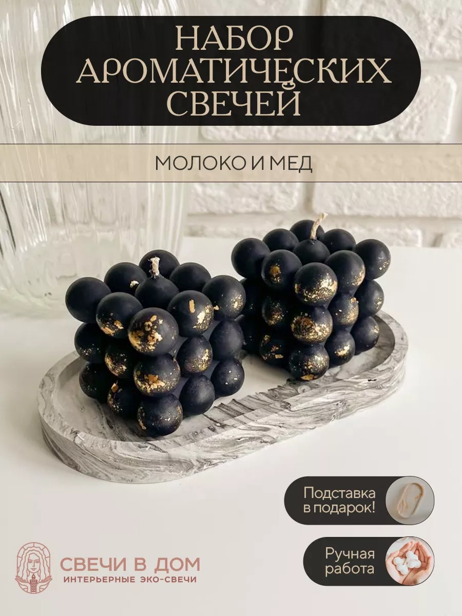 Sveci V Dom 2'li Figürlü Mum Seti - Aromatik Balmumu Mumlar 180628969 Siyah