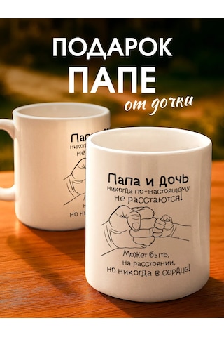 Zavernite Kızından Babaya Hediye Bardak 209696763 Siyah