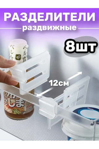 Wezone 8 Adet Esnek Buzdolabı Bölücü, Mutfak Dolapları Ve Raflar İçin Organize Edici Plastik Ayırıcı Beyaz