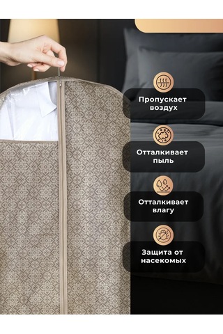 Homy Mood Kıyafet Kılıfları İle Saklama Kapaları 187030933 Bej