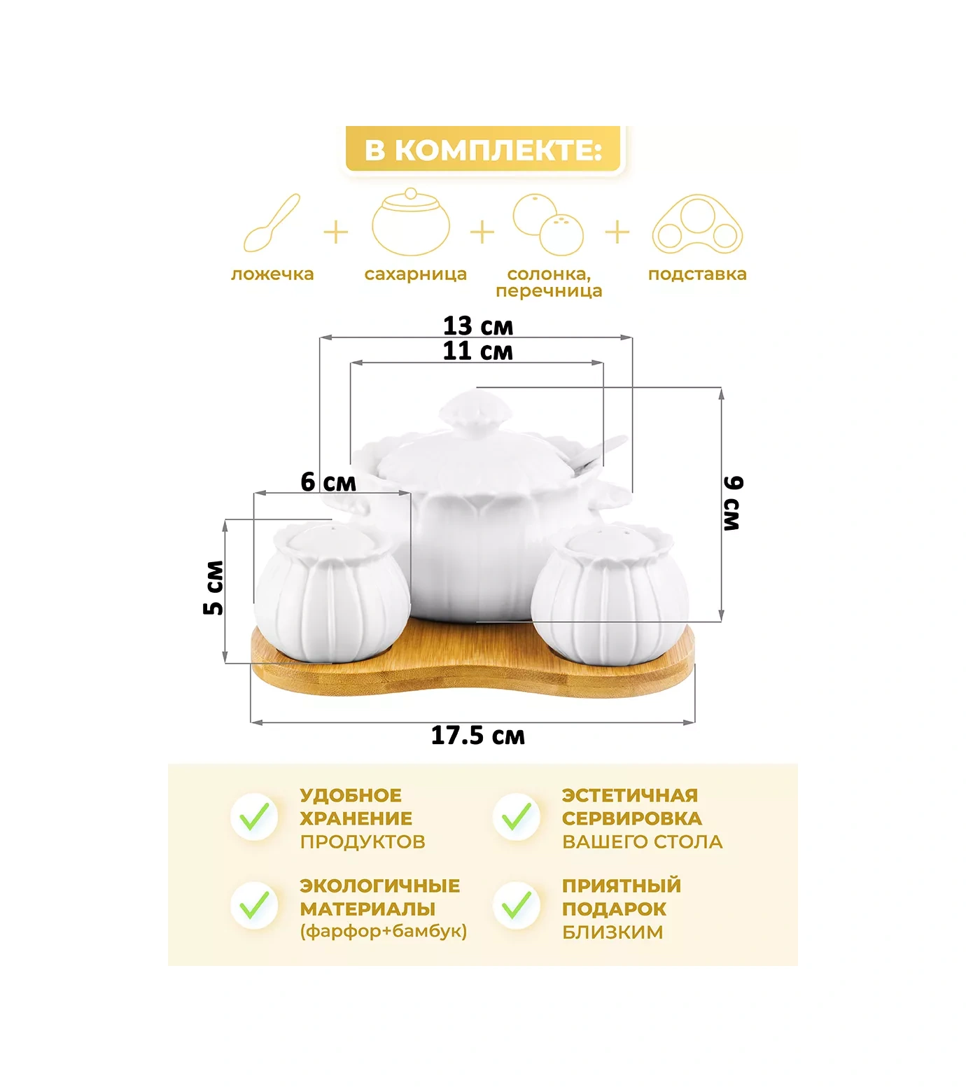 Elan Gallery Baharat Seti "çiçek", 3 Parça 11698276 Beyaz