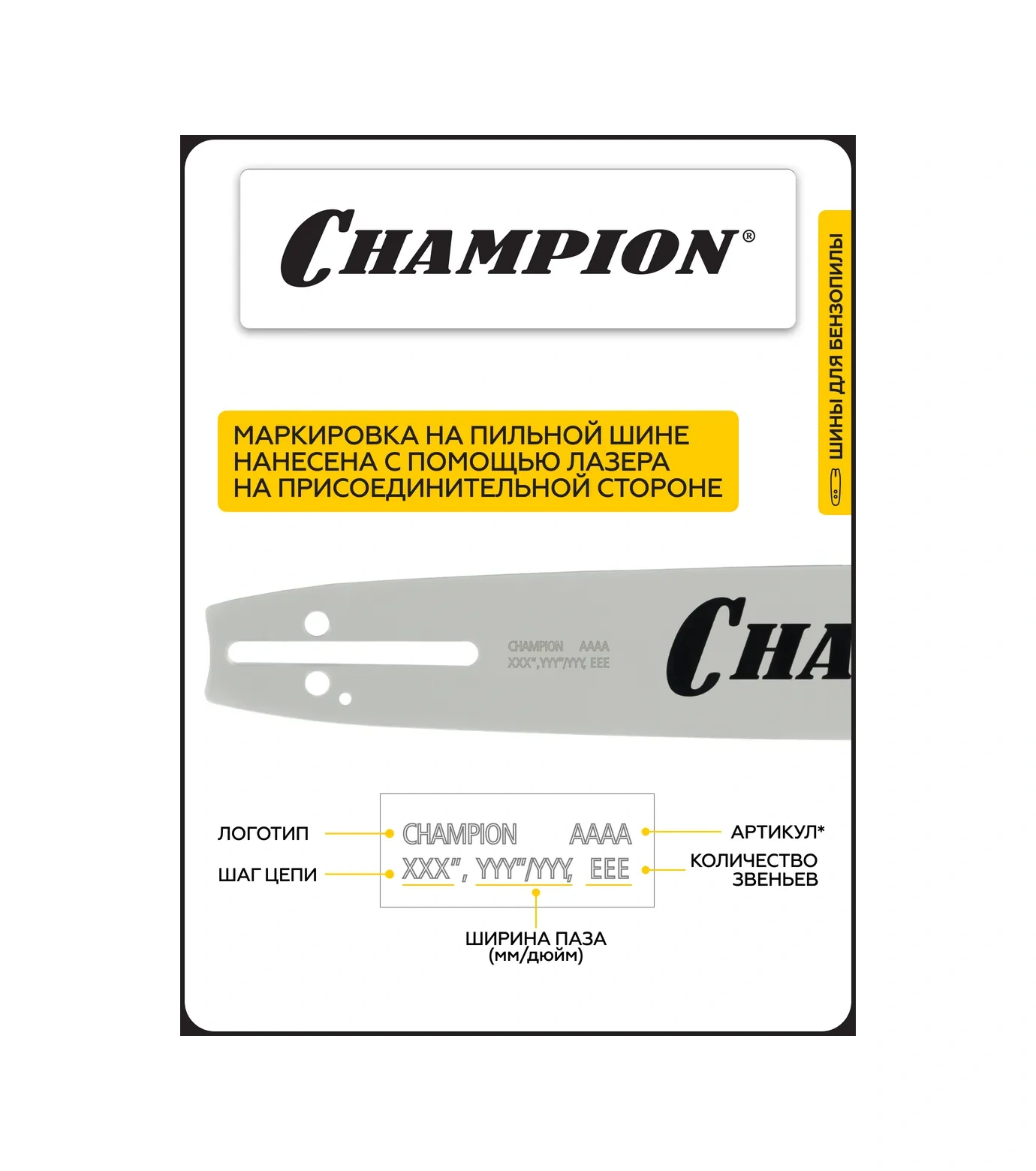 Champıon Zincirli Testere İçin 18 İnç 72 Dişli 952911 Ucu 273408120