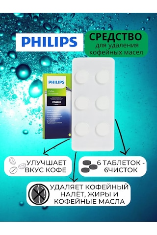 Philips Kahve Makinesi Temizleyici Tabletleri Ca6704 6 Adet 193982017 Diğer
