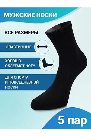 Nakın Çorap Seti Yüksek Siyah 5 Çift Hediye Olarak 43501610 Siyah