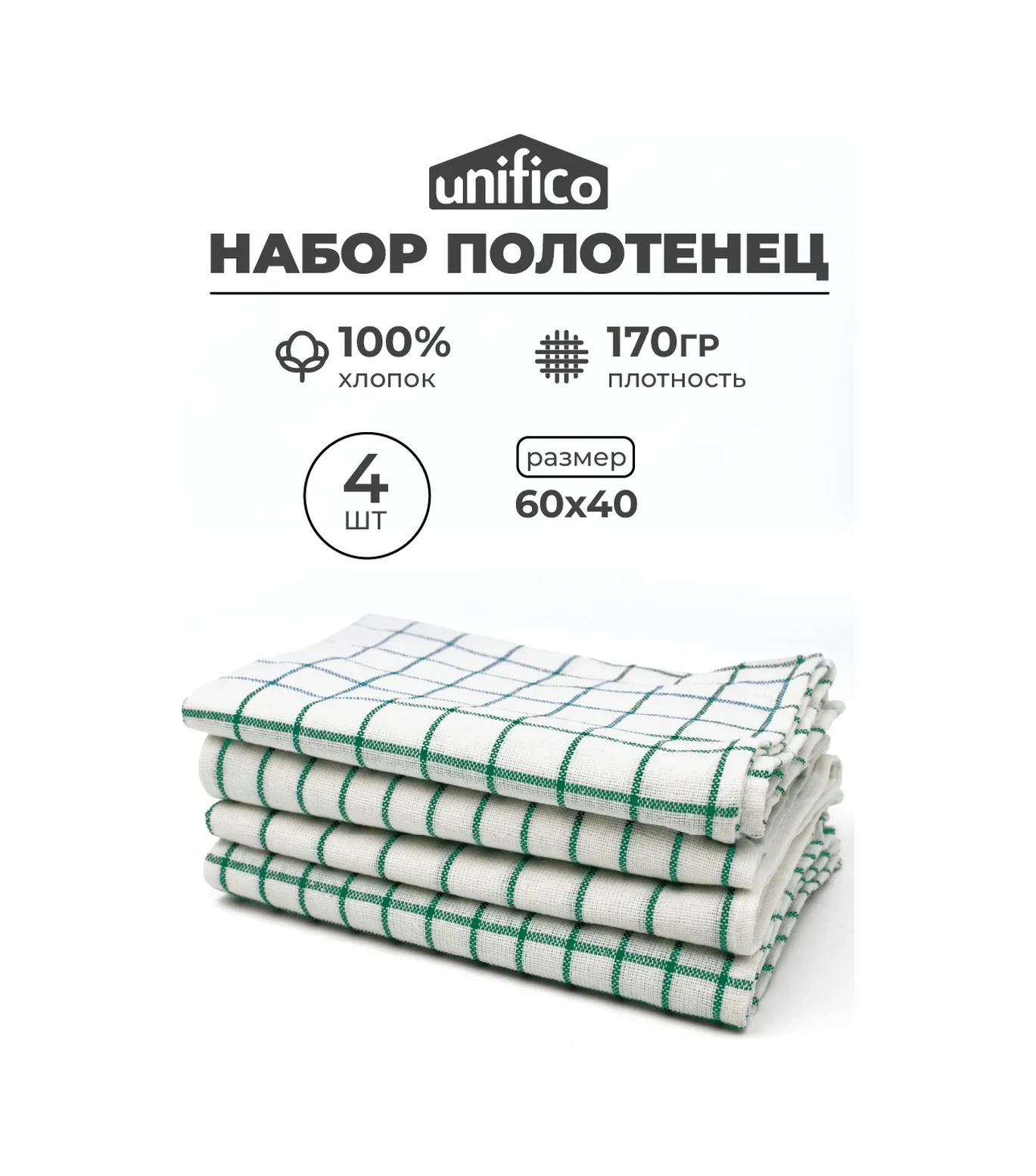 Unifico Mutfak Havluları Pamuk 40x60 4 Adet Set 403051367 Beyaz