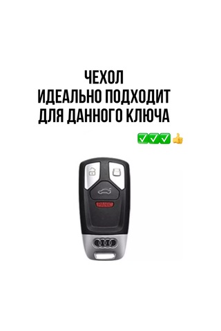 T-carbon Audi Audi İçin Silikon Anahtar Kılıfı A4 A5 A6 Q3 Q5 Q7 Q8 222875058