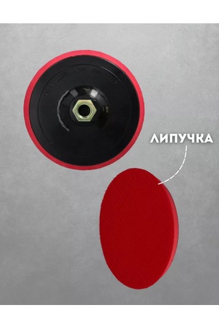 Faster Tools 125mm Uşm İçin Velcro'lu Kauçuk Zımpara Diski 233995473