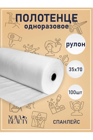 Nvbt Tek Kullanımlık Rulo Havlular 35x70 137527620