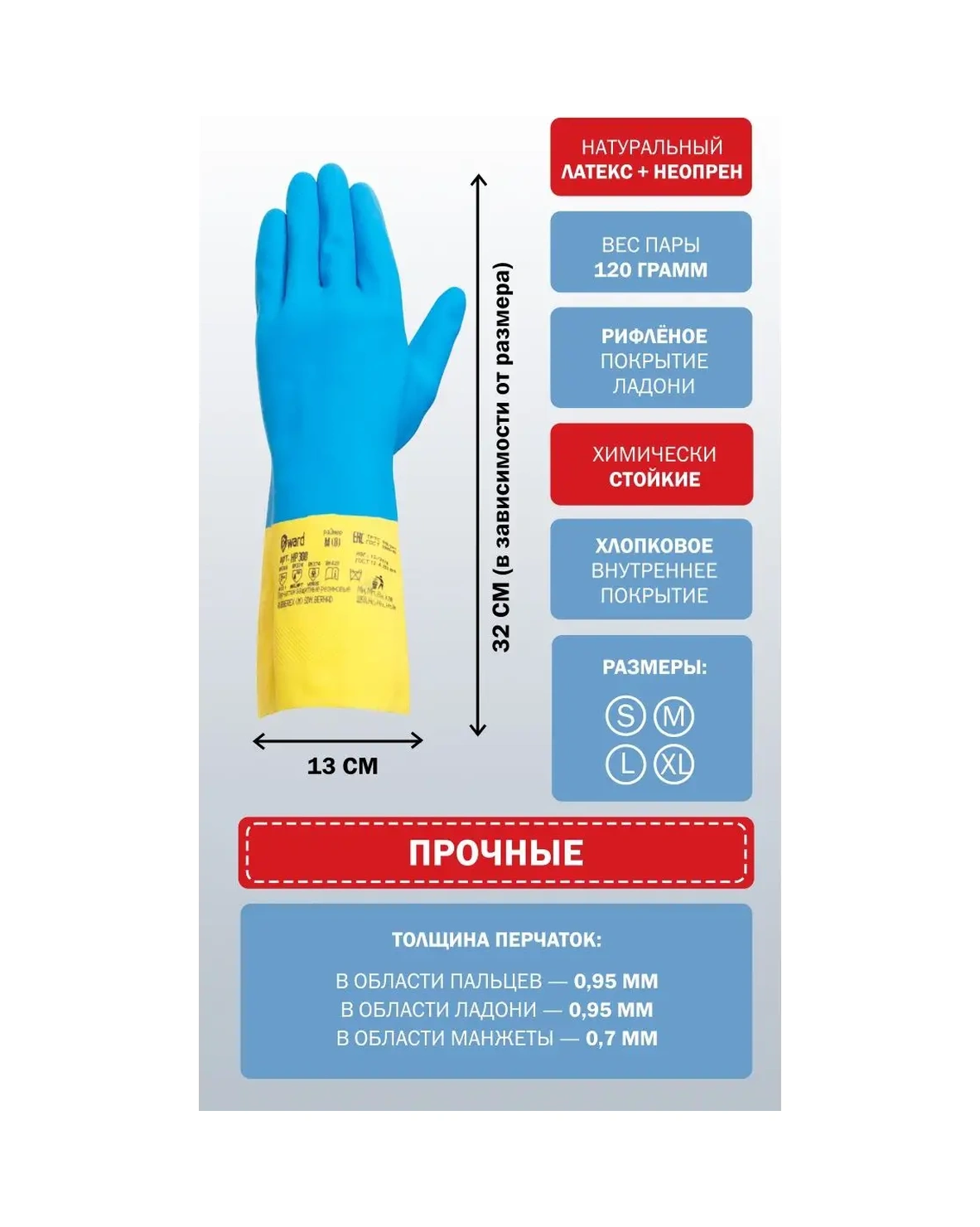 Gward Kimyasallara Dayanıklı Koruyucu Temizlik Eldivenleri Hp300 44514684