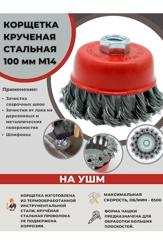 Maxımum Aşınma Îndirici İçin 100 Mm M14 Kase Fırçası Not: The Translation "aşınma Îndirici İçin 100 Mm M14 Kase Fırça
