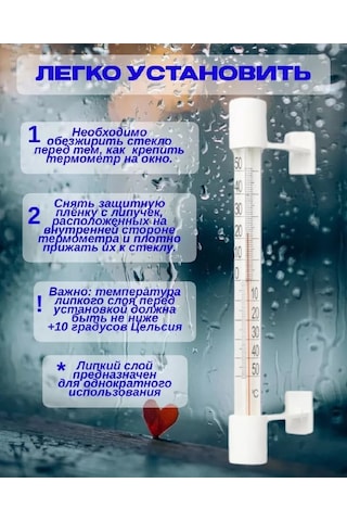 Shishkin Days Pencere İçin Dış Duraklamalı Termometre 196652385