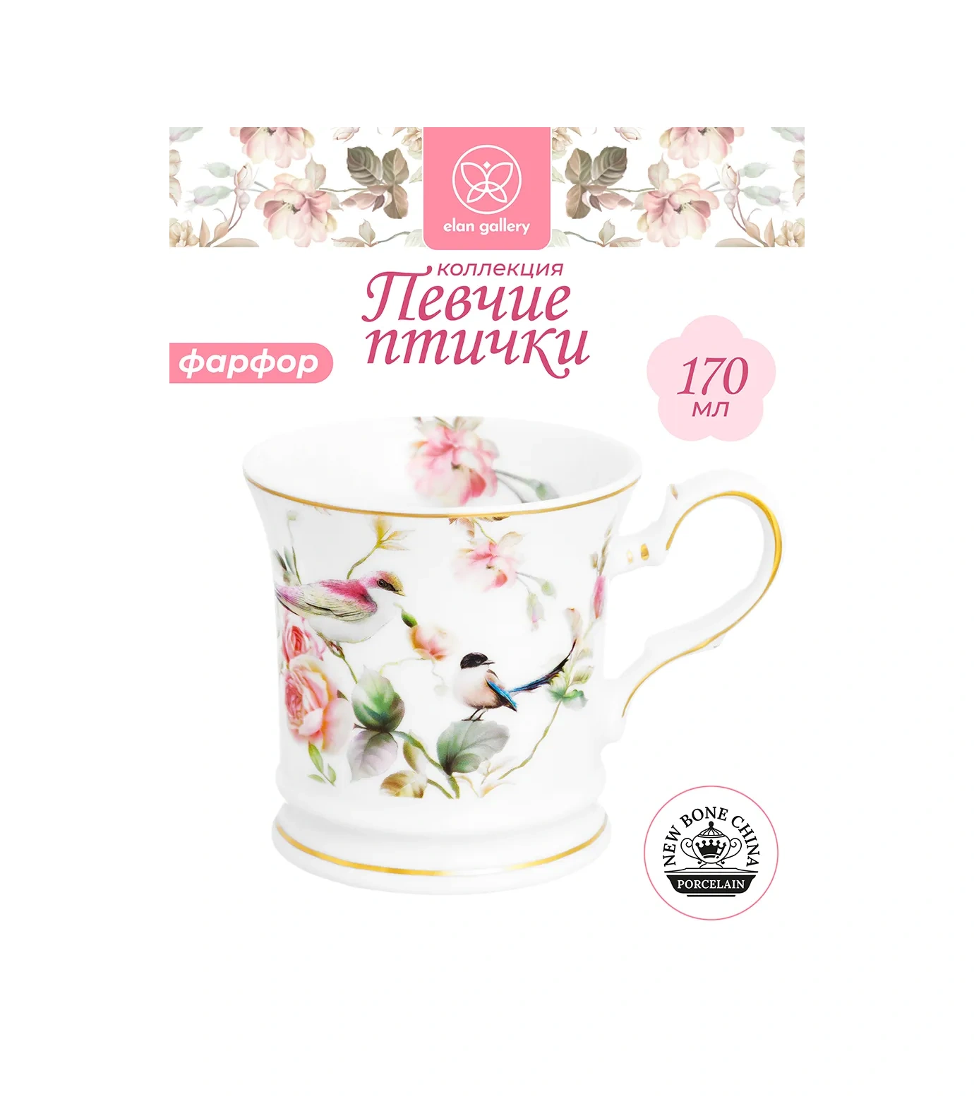 Elan Gallery "şarkı Söylü Kuşlar" Bardağı, 170 Ml. 6868847 Yeşil