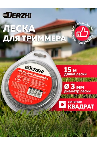 Derzhı 3 Mm Bükümlü Kare Kesitli 15 M Çim Biçme Makinesi İpi 228233166