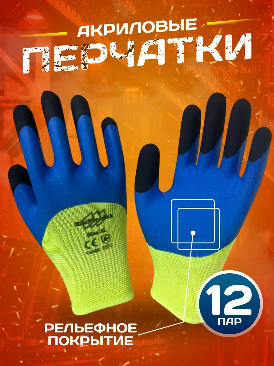 Komfortnaa Rabota İş Eldivenleri İnşaat Kaplamalı 202961655