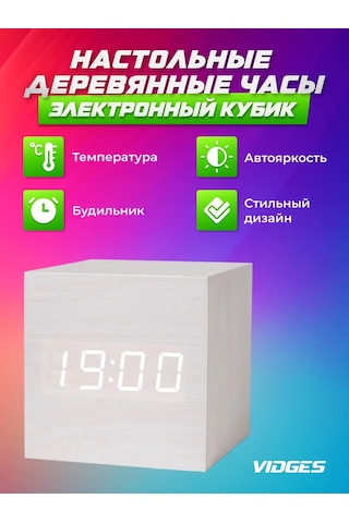 Vıdges Elektronik Küp Masa Saati 168712428 Beyaz