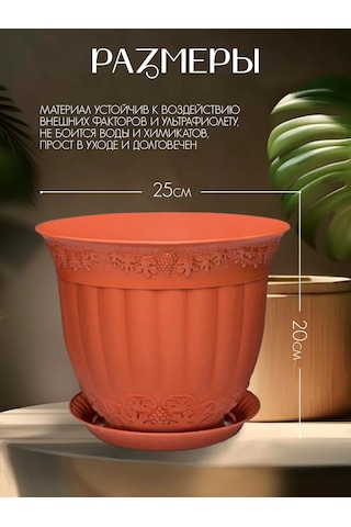 Elfplast Flora 5 Litre Çiçek Saksısı Dekoratif 170950370