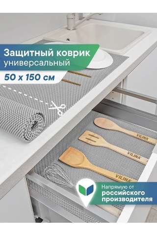 Vılına Mutfak Çekmeceleri İçin Paspas 50x150cm 243928237 Gri