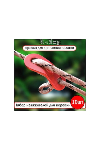 Tenfowee Kamp Çadırı İçin 10 Adet Kırmızı Alüminyum Çift Delikli Rope Kilitleri - Dış Mekan İçin Kaydırmalı Ayarlanabilir Rope Sabitleyicileri Çok Renkli
