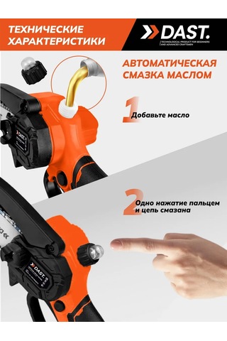 Dast. Akülü Zincirli Mini Dal Kesme Testeresi 370525838