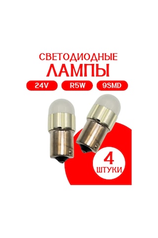 Al'fa Stor Araç Led Lambası R5w 24v 9smd 4 Adet 361917002