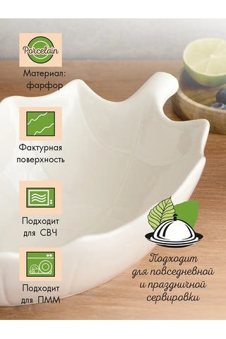 Korall Beyaz "yaprak" Desenli Porselen Salata Kasesi 25 Cm 417751578 Beyaz