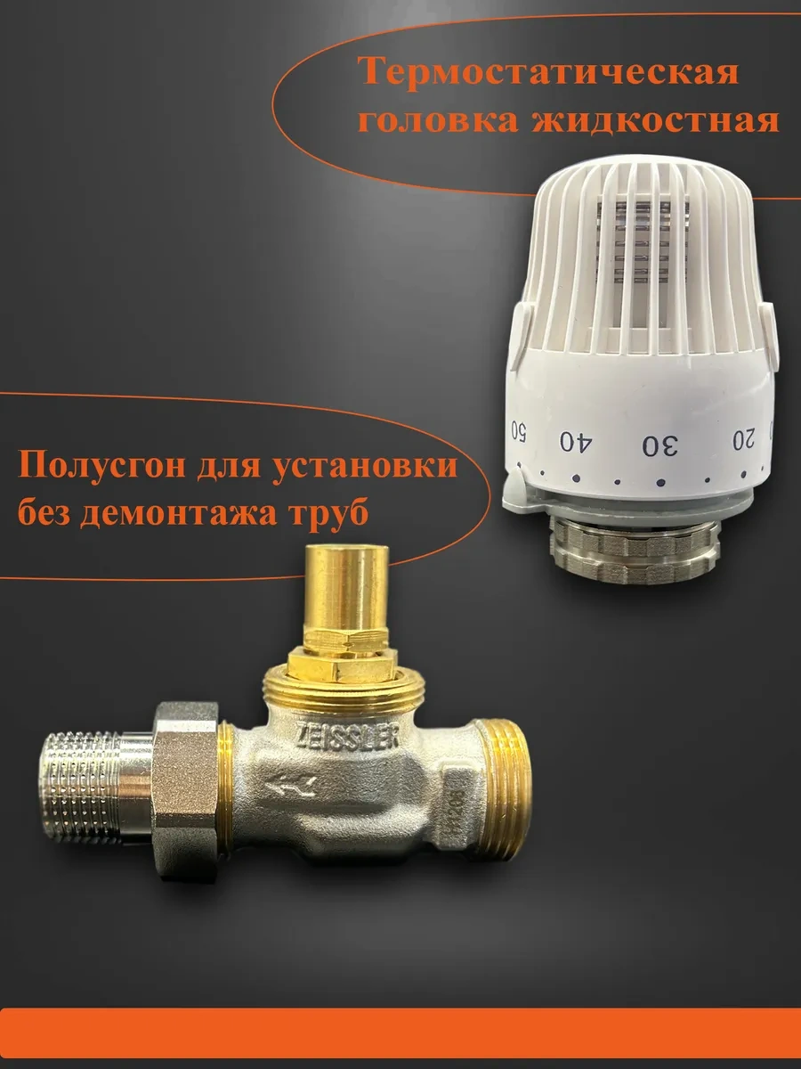 Tım Termostatik Van Rtl Yerden Isıtma İçin 273085235