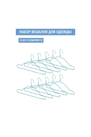 Velton Metal Giysi Askıları 343253965 Açık Mavi