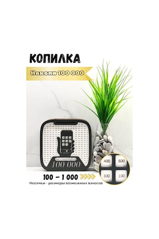 Staffamily Ahşap Para Yatırma Kumbarası 186527763