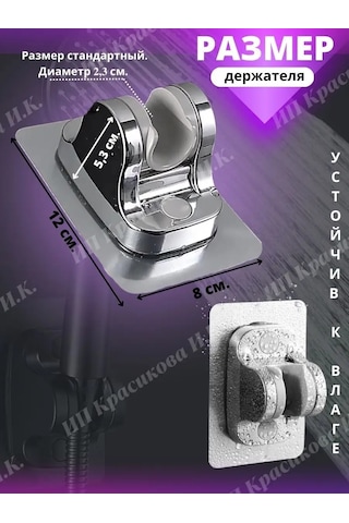 Homelinemarket Duş Başlığı İçin Kendinden Yapışkanlı Tutucu 144767319 Metal