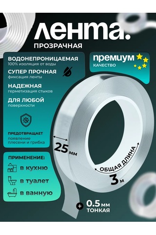 Lıpko Banyo Ve Mutfak İçin Şeffaf, Kendinden Yapışkanlı Bordür Bandı 91869972 Beyaz